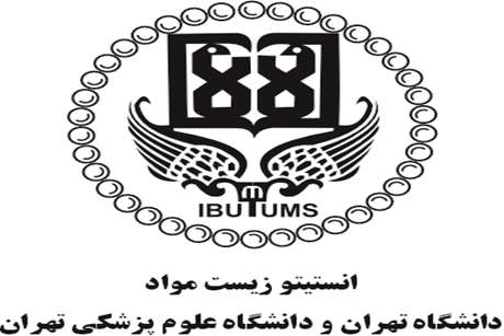 آیین نامه ثبت نام، امور آموزشی و پژوهشی انستیتو زیست مواد دانشگاه تهران و دانشگاه علوم پزشکی تهران